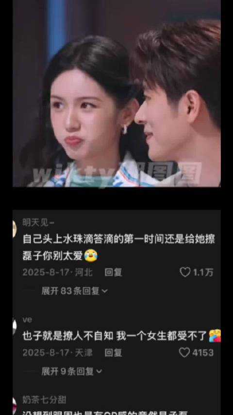周也丞磊新剧《锦月如歌》互动甜度爆表
