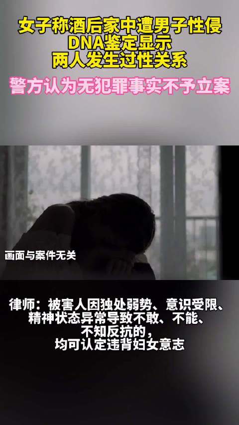 女子称酒后被性侵涉事男子妻子发声