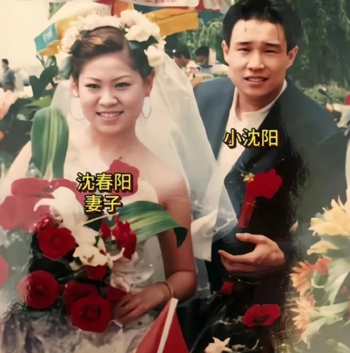 小沈阳沈春阳是哪一年举办的婚礼？