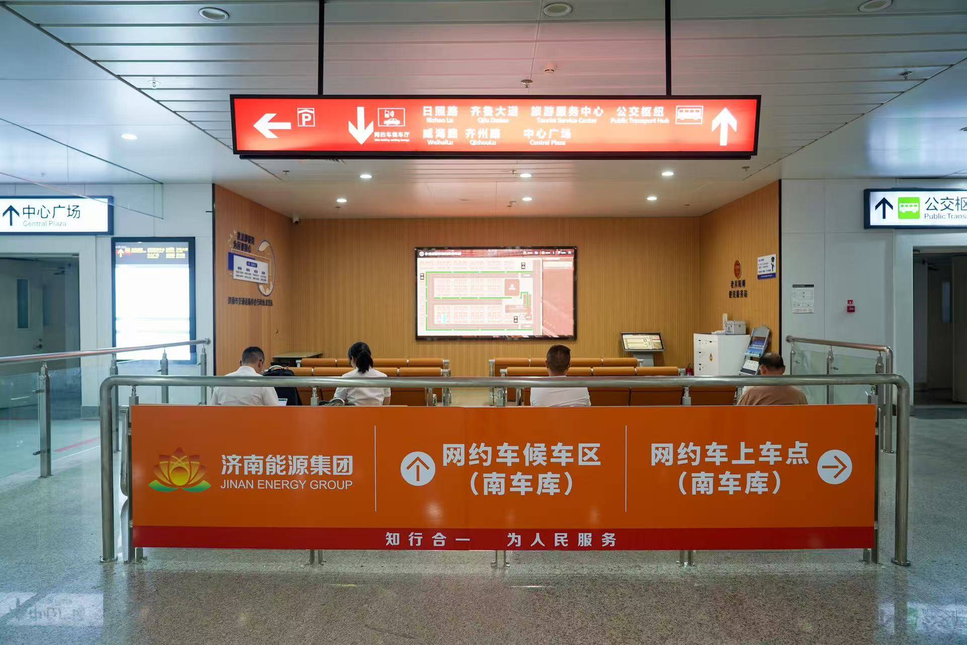 济南西站网约车智能候车引导系统上线运行