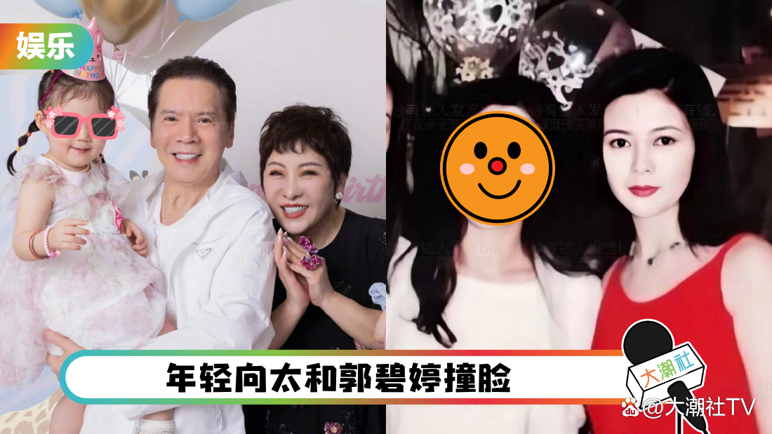 向太年轻旧照被翻！同框关之琳颜值有得fight，和郭碧婷撞脸