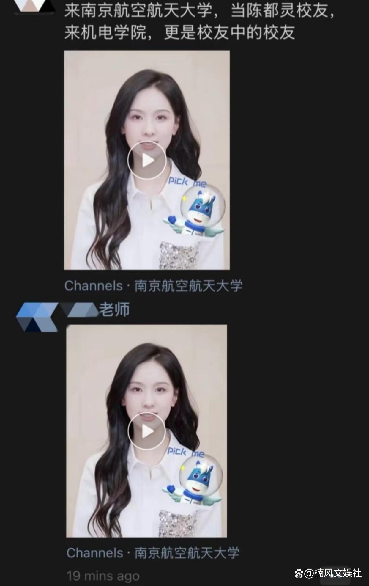 南航朋友圈刷屏陈都灵:当招生视频精准踩中了时代情绪