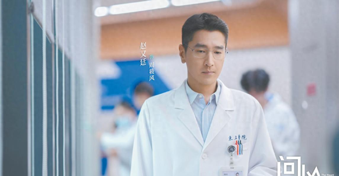 《问心2》6月18日央视开播，赵又廷演的周筱风要亲手给当医生的亲妈念停职处分，他直言升主任不过瘾_神州好剧安利社