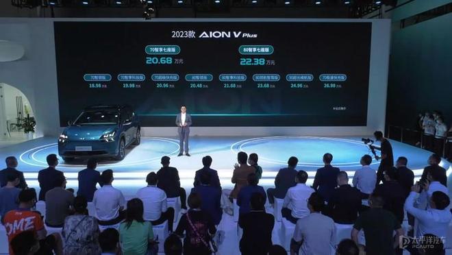 2023款AION V Plus上市 售18.98-26.98万