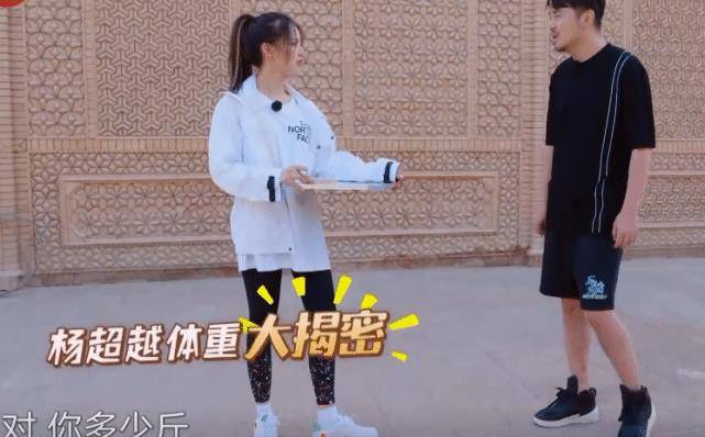 雷佳音盲猜杨超越的体重,听到真实数字,这才是女偶像的身材!
