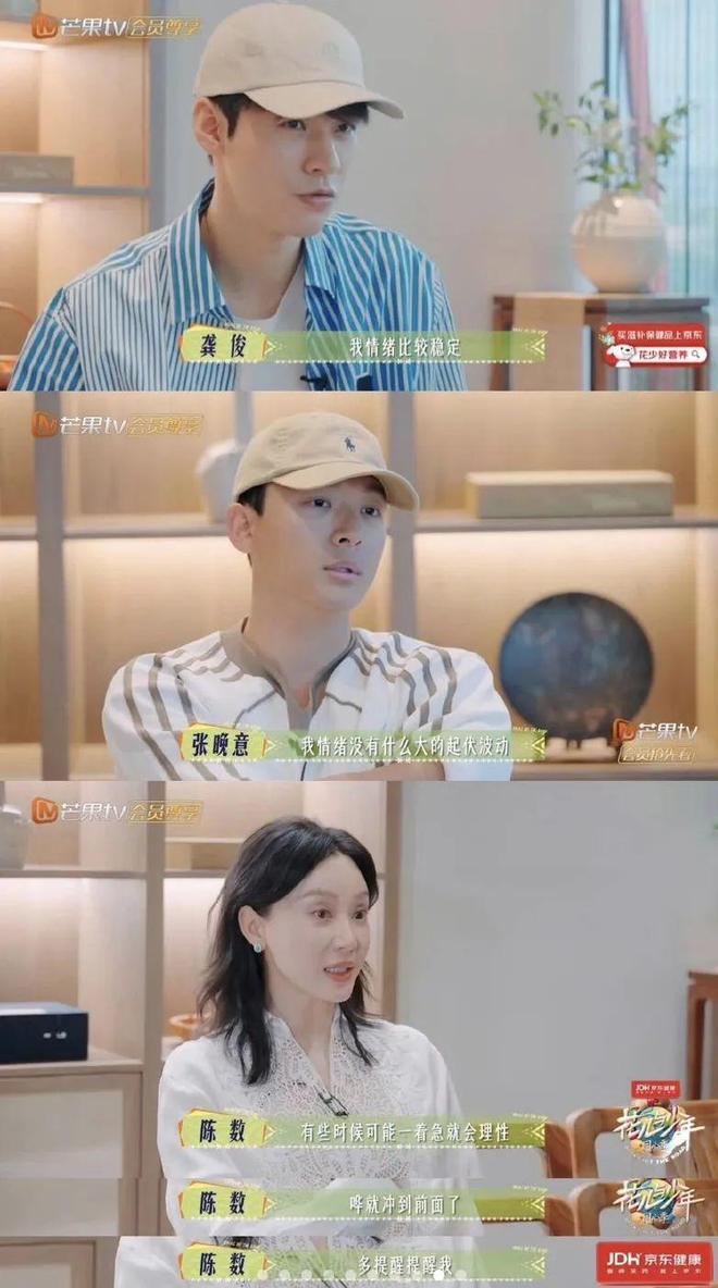 花少7先导片播出全员淡人？ 抓马还是温馨？