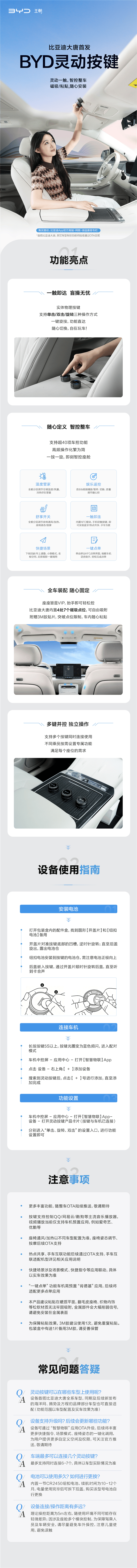 首发价259元!比亚迪商城上线BYD灵动按键:自定义40+项快捷功能_音乐播放_支持_蓝牙