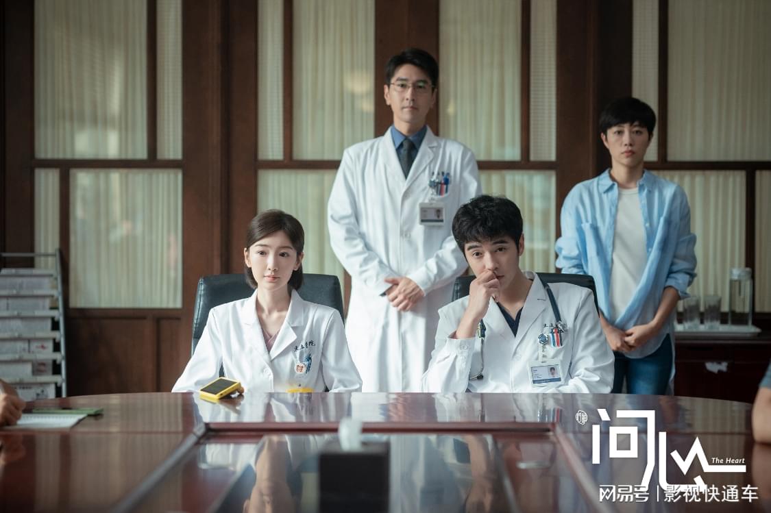 《问心2》开启播前招商，“铁三角”回归，再续医疗温情故事|东立|林逸|毛晓彤|赵又廷|金世佳|问心2