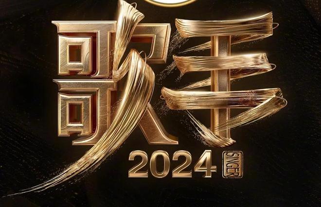 《歌手》首发阵容引争议，导演回应来了，直言有歌手因直播不敢来