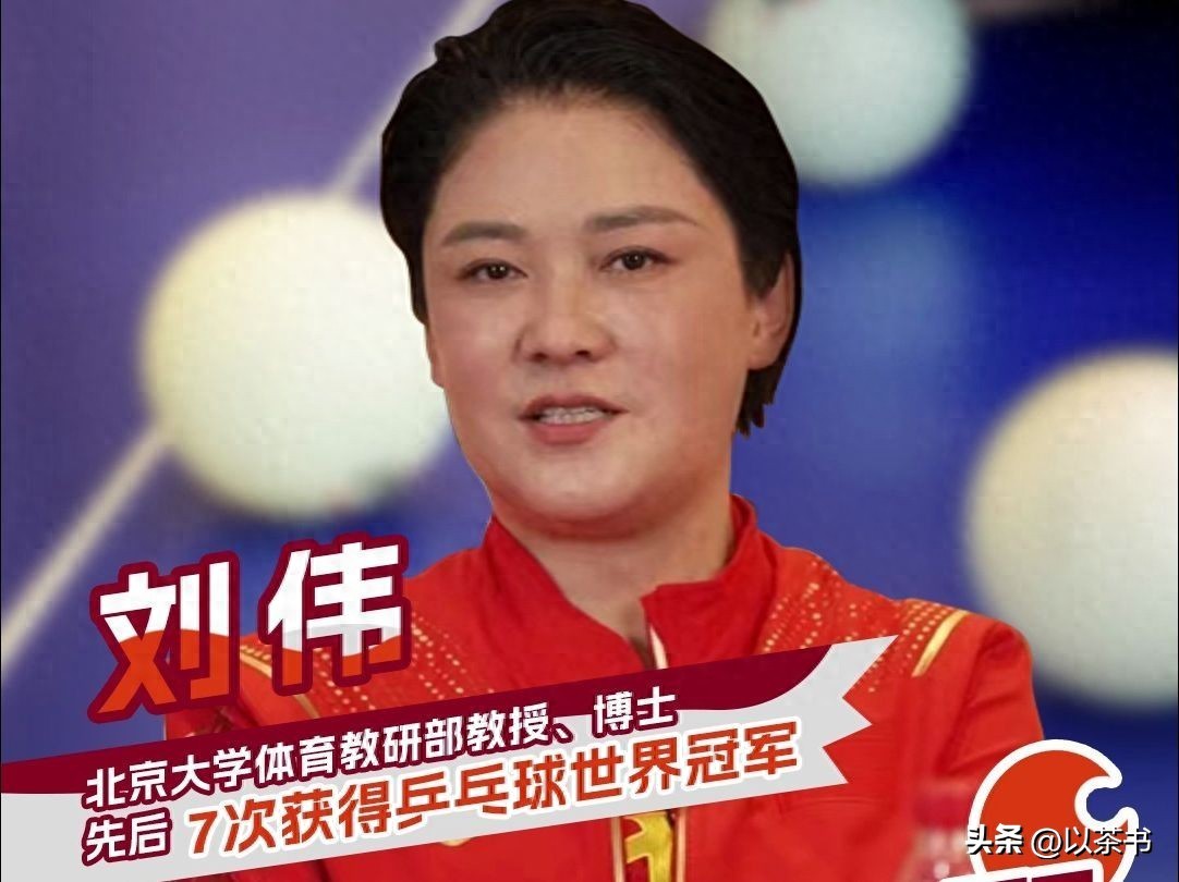 曾击败邓亚萍，手握7枚金牌，拒绝日本富商追求，如今是北大教授