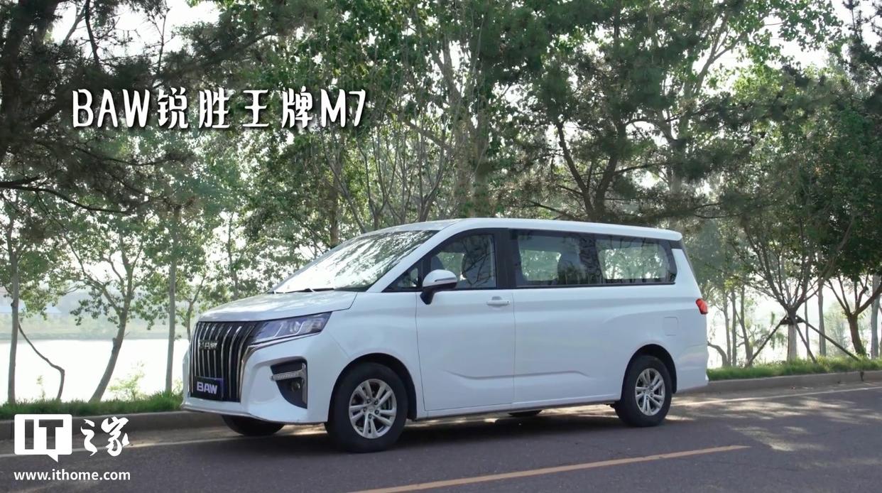 2025 款改款北汽制造锐胜王牌 M7 上市,6.18 万元起