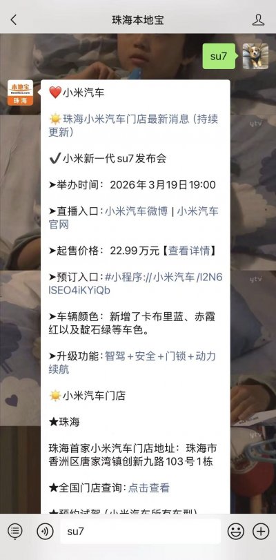 小米su7ultra在哪里预约试驾?