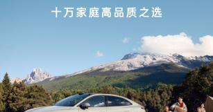 十万用户高品质选择，乐道L60累计交付达10万台