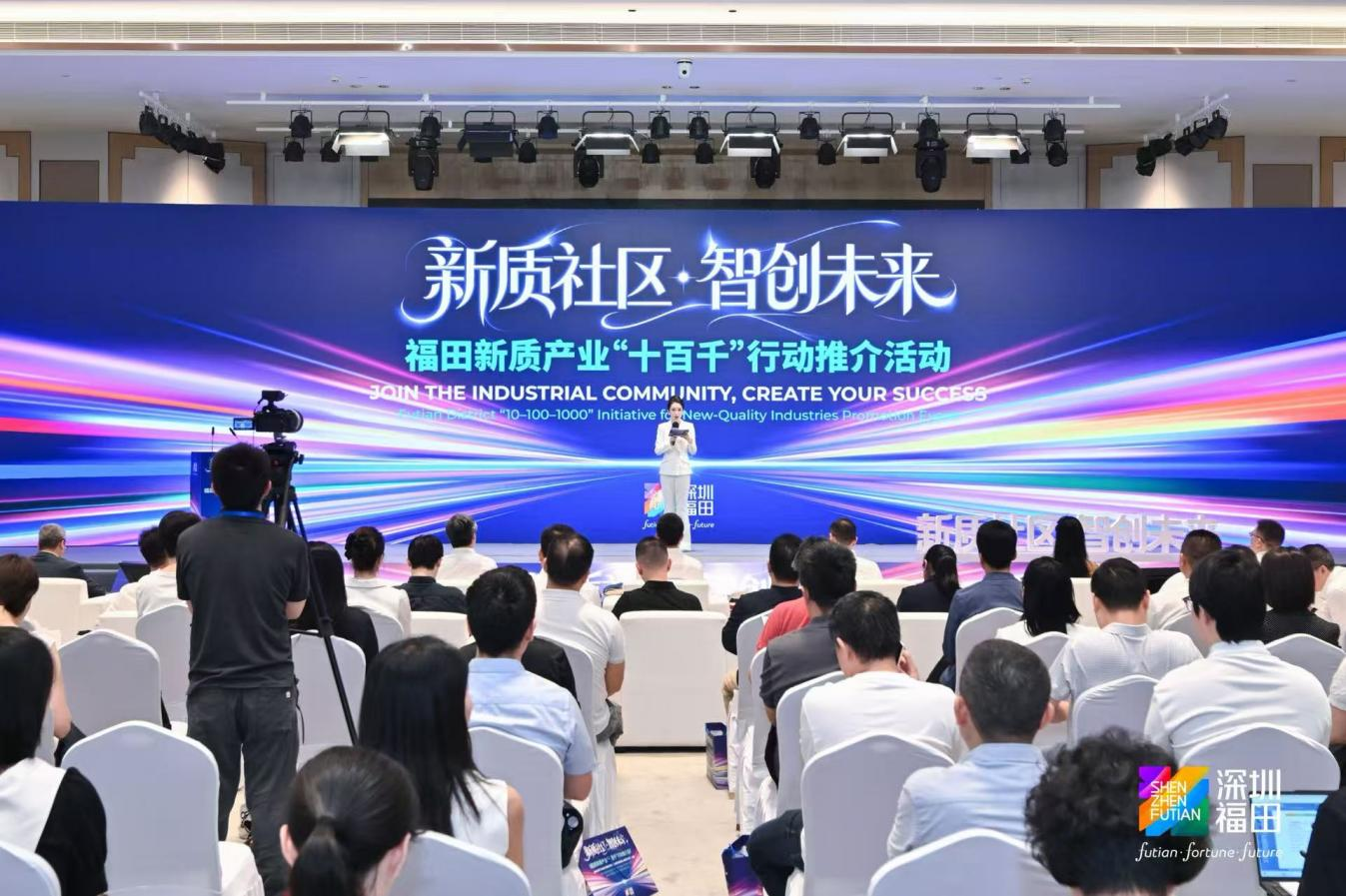 【视频】深圳福田首批新质产业社区亮相，“百万空间、千亿资本”向全球发出邀约