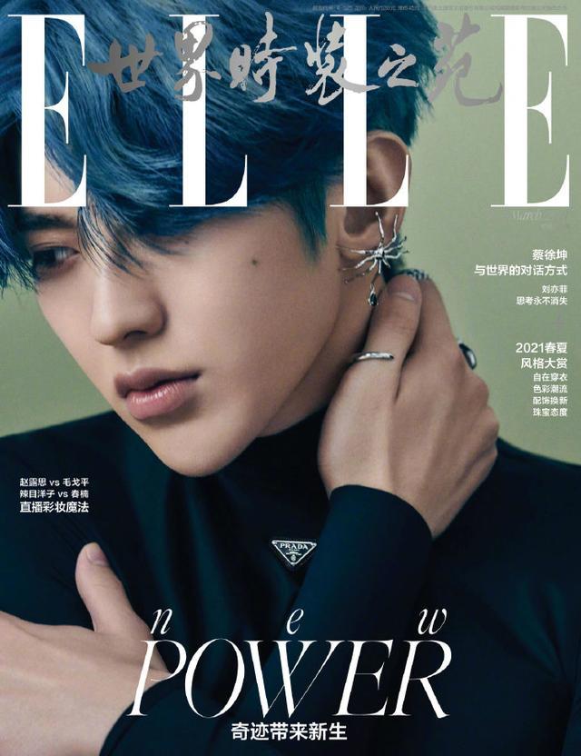 210204 蔡徐坤《ELLE》三月刊封面公开 蓝发造型是行走的蛊王没错了