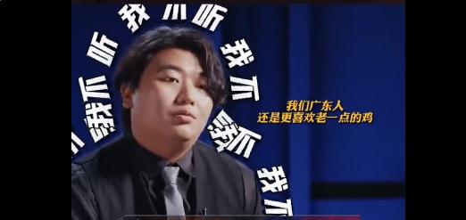 全红婵哥哥参加综艺被淘汰,因为一只白切鸡!广东人:你们不懂