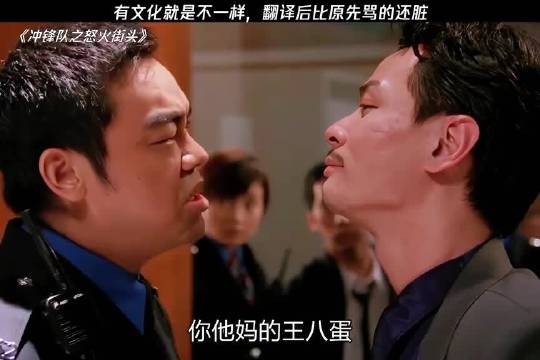 春哥，听不懂骂？嚼碎喂你，燃爆冲锋队怒火街头！