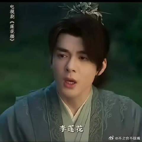 “莲花骗我千百遍我待莲花如初恋”