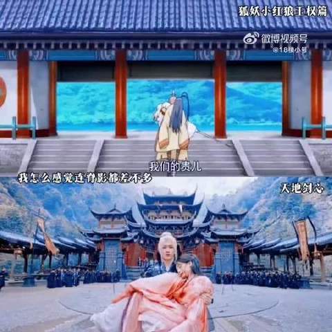 借楼，王权富贵万箭穿心后觉醒这段和动画一毛一样啊