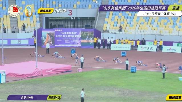 陈妤颉200米休闲跑41秒07，全力备战亚运会