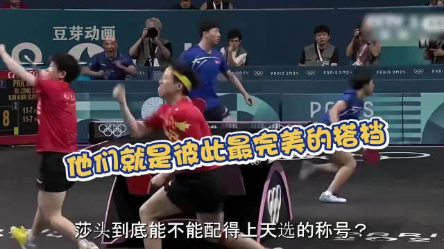 莎头到底能不能配得上天选的称号呢？看完这一个神仙球你就明白了