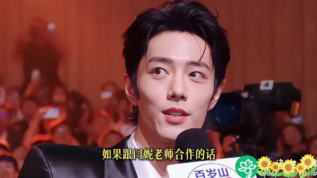 关晓彤亲切喊肖战哥，即兴敲定喜肖闫开组合