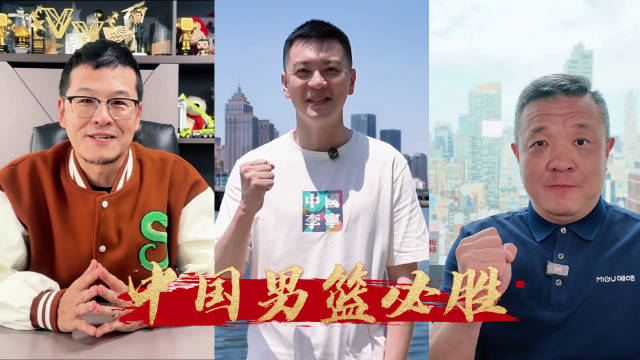 三杨解说中国男篮世预赛对阵日本，7月3日咪咕独家直播