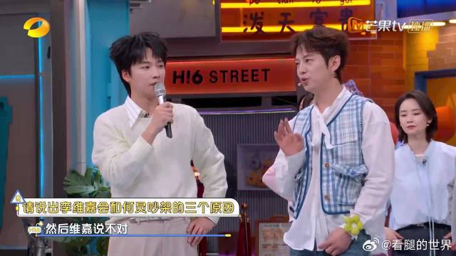 维嘉给自己和何炅武艺取团名，归心苑三巨头