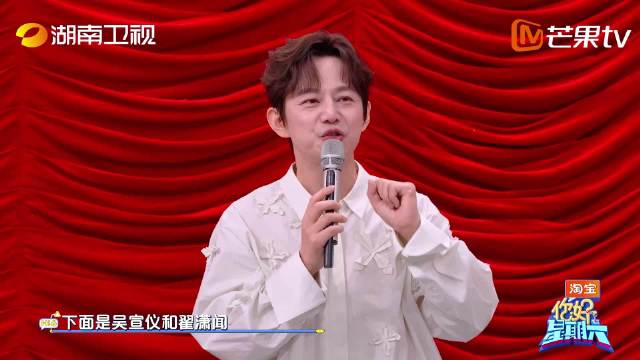 吴宣仪的综艺感是可以的！和杨迪也是搭档很有节目效果了！