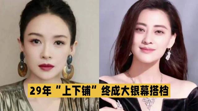 章子怡梅婷首度银幕合作出演《酱园弄》