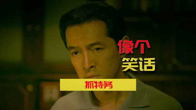 冯小刚新片《抓特务》官宣阵容，雷佳音胡歌领衔主演