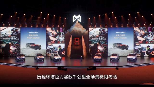 全新猛士M817上市，715kW混动越野无惧高原