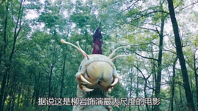 柳岩化身魔教圣女，携神宠通天龙蚕，与张三丰血战异族！