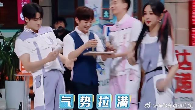 檀健次杨紫气势拉满，下秒音乐一响，奇葩动作超搞笑丨你好星期六
