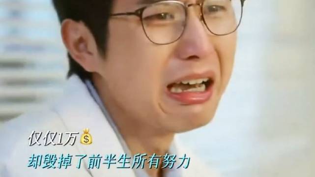一万块毁掉十几年的努力，值得吗？赵又廷 周筱风 汪融 张斟