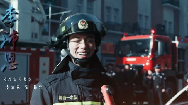 李沛恩｜孙岩