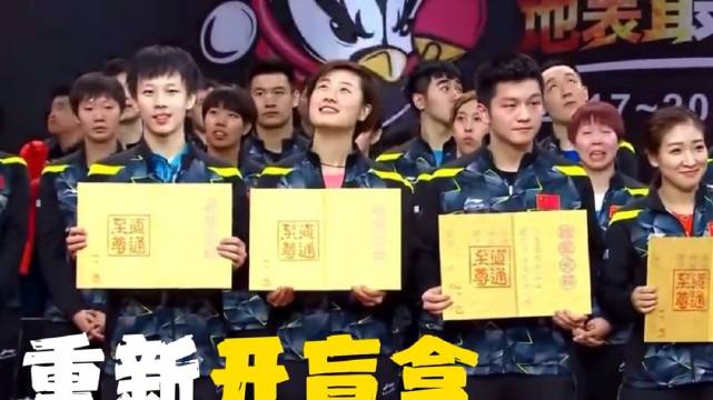 国乒每 12 年开一次盲盒，三代龙年大满贯，却个个都有意难平