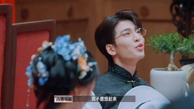 一听刘宇宁是“爹”金靖是老婆，张凌赫不愿相信，再次装作晕倒