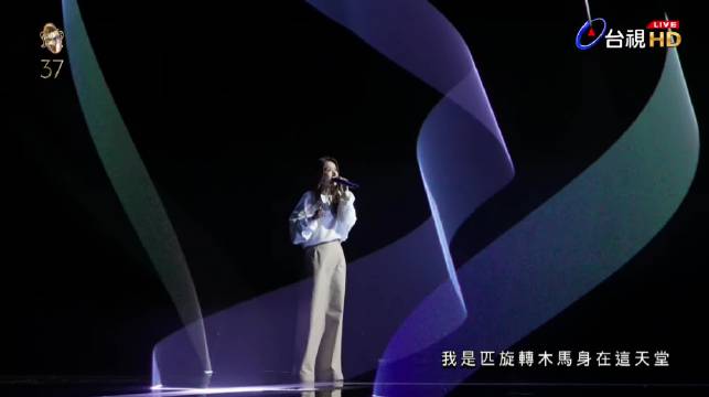 田馥甄金曲奖翻唱王菲经典旋木