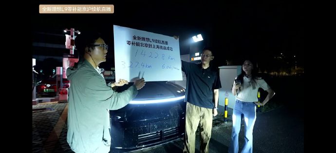理想L9实际长途续航能达到多少公里？