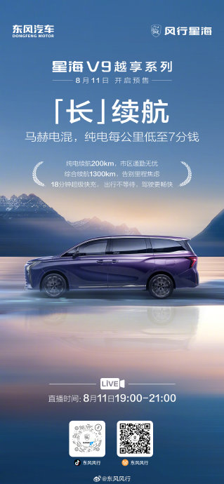 2027款星海V9可以异地提车吗