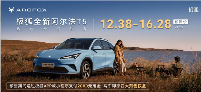 极狐阿尔法T5实际续航能达到官方水平吗？