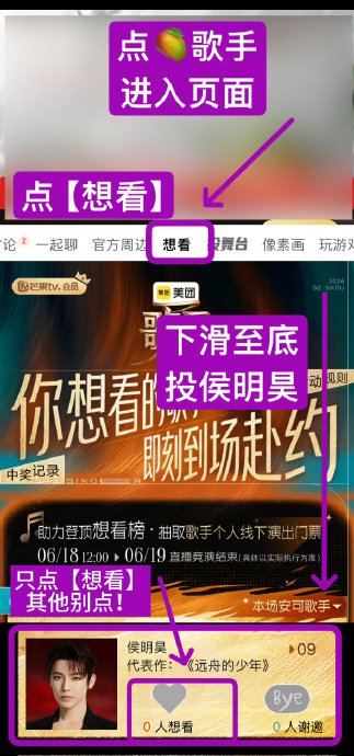 《歌手2026》想看榜打投需要花钱吗?