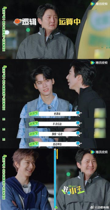 《地球超新鲜2》还有哪些搞笑互动？