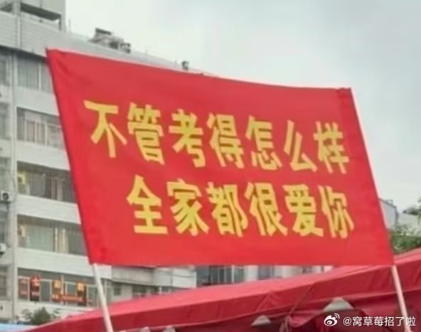 粉丝们对侯明昊反向安慰是什么态度?