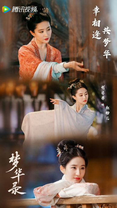 陈晓和刘亦菲在《梦华录》中饰演的角色分别叫什么名字？