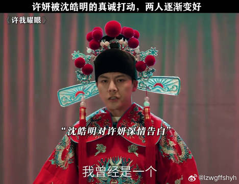 许妍被沈皓明的真诚打动，两人逐渐变好 赵露思