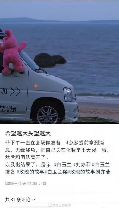 85花白玉兰六年连败，杨紫90后首封后