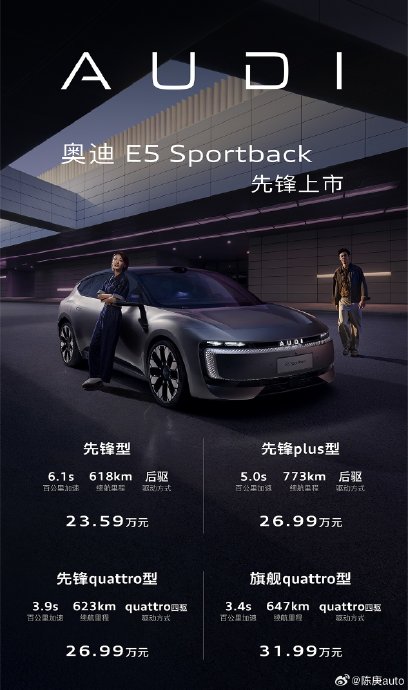 2026款奥迪E5先锋型能选装座椅加热吗