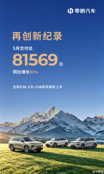 零跑B10现在入手比刚上市便宜多少